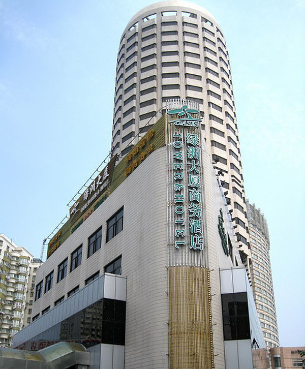 上海綠洲大廈
