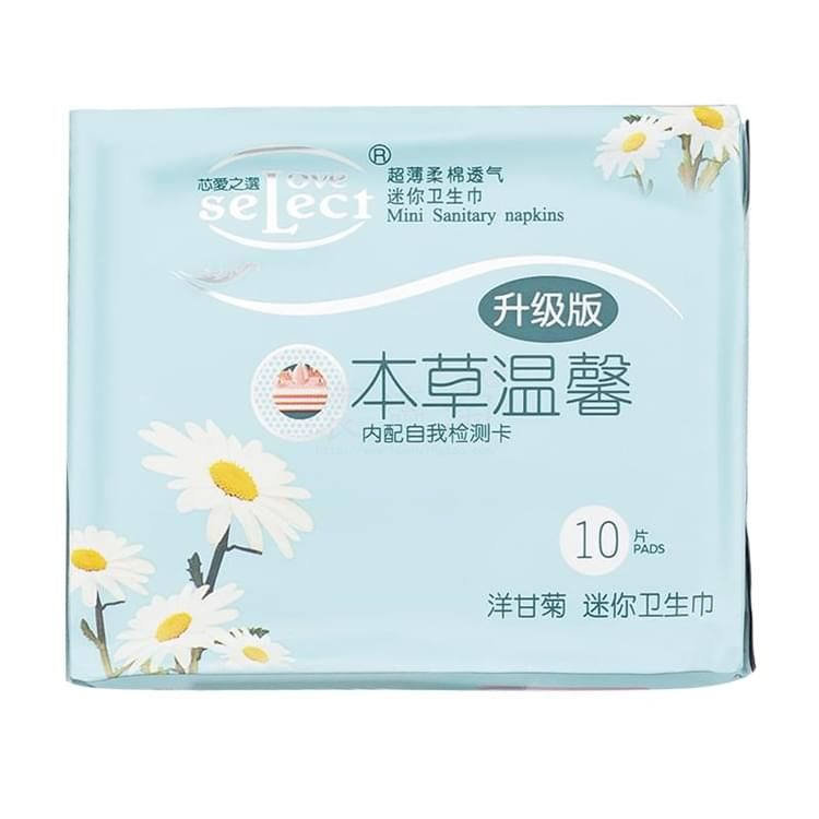 洋甘菊-迷你衛(wèi)生巾升級(jí)版