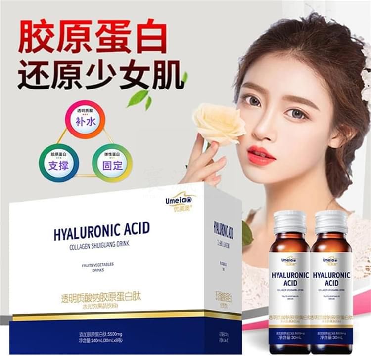 優(yōu)美澳透明質(zhì)酸鈉膠原蛋白肽
