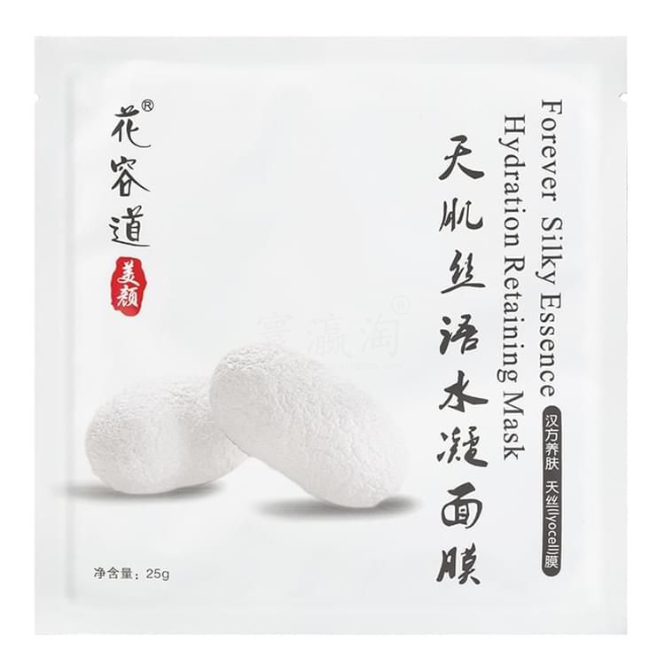 花容道天肌絲語(yǔ)水凝蠶絲面膜