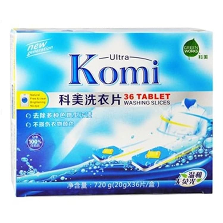 科美洗衣片