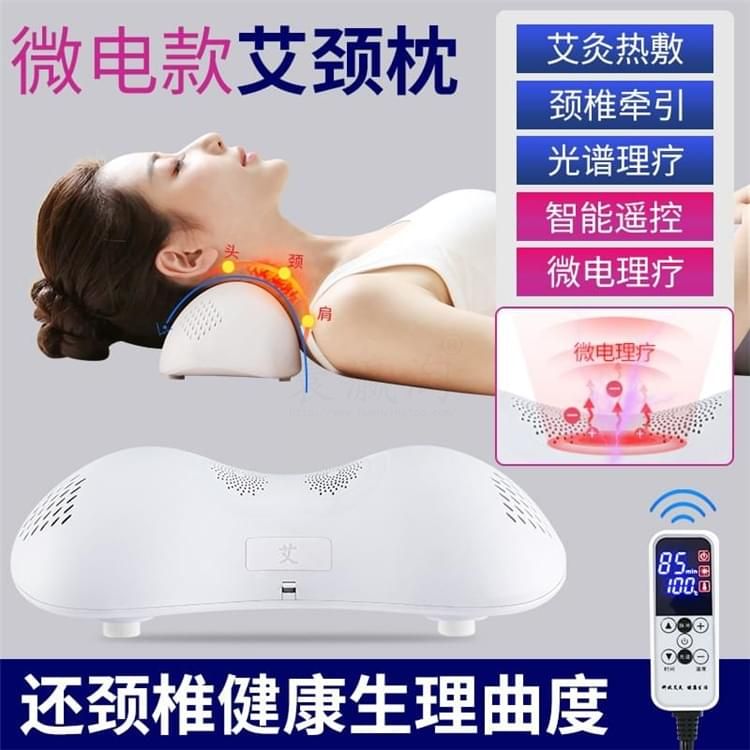 艾灸枕頭頸椎牽引按摩器脈沖按摩版