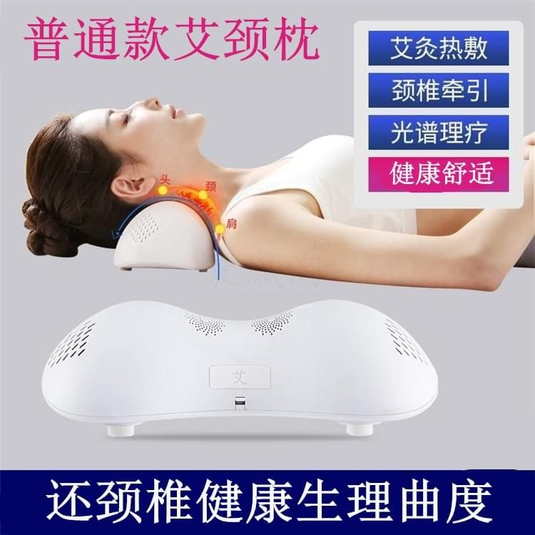艾灸枕頭頸椎牽引按摩器標準版
