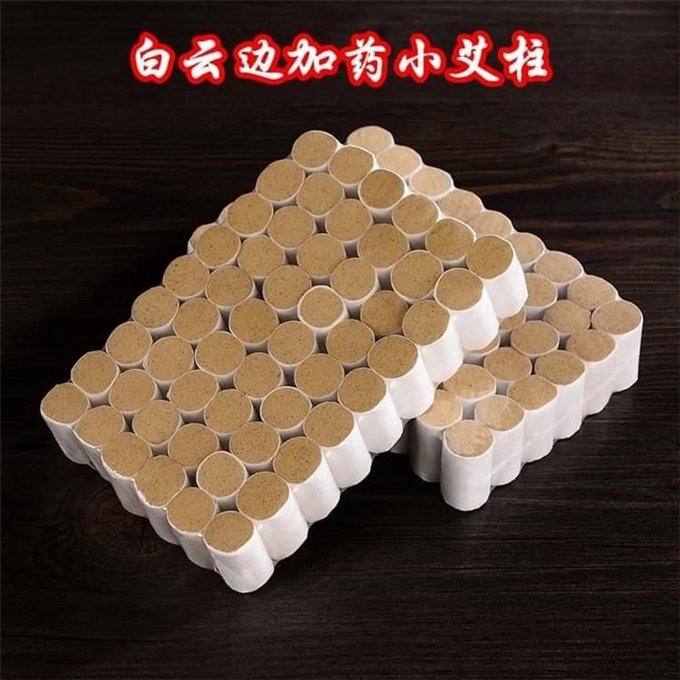 白云邊加藥小艾條艾柱
