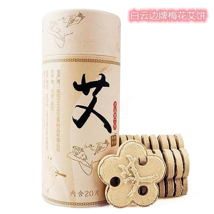 白云邊梅花艾餅