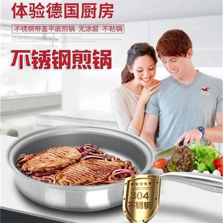楚園春牌不銹鋼煎鍋24cm
