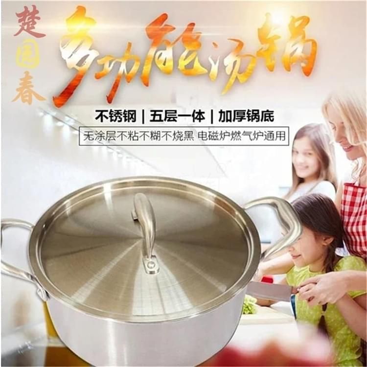 楚園春牌不銹鋼湯鍋24CM
