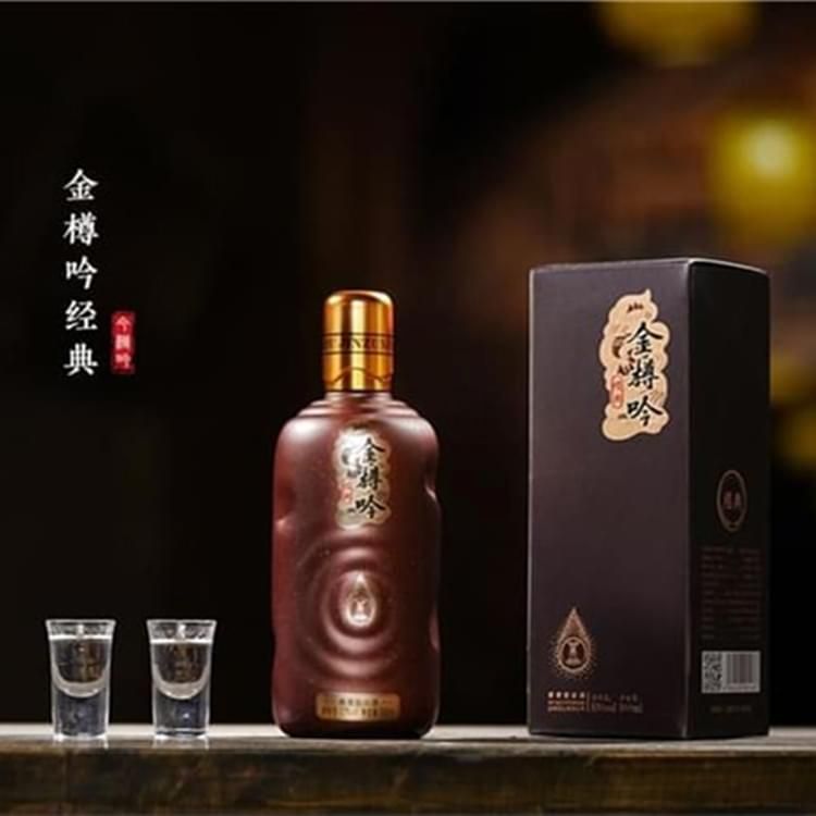 金樽吟 經(jīng)典