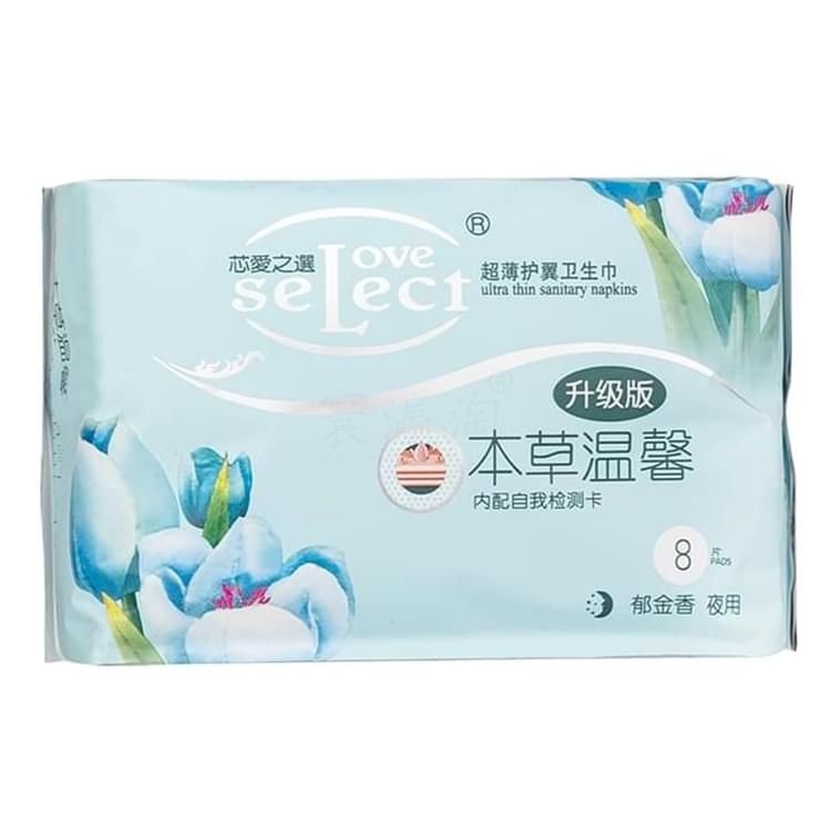 郁金香-夜用衛(wèi)生巾（升級(jí)版）