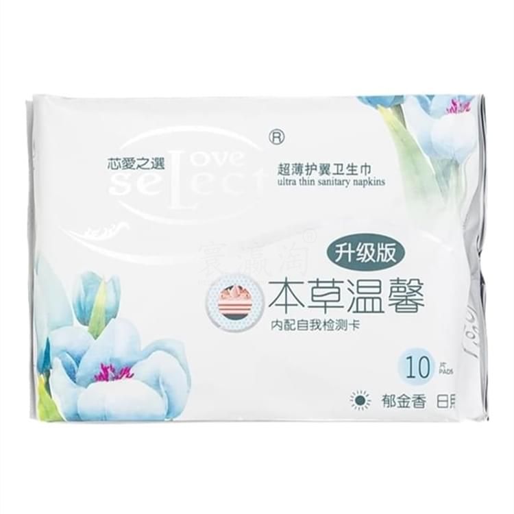 郁金香-日用衛(wèi)生巾（升級(jí)版）