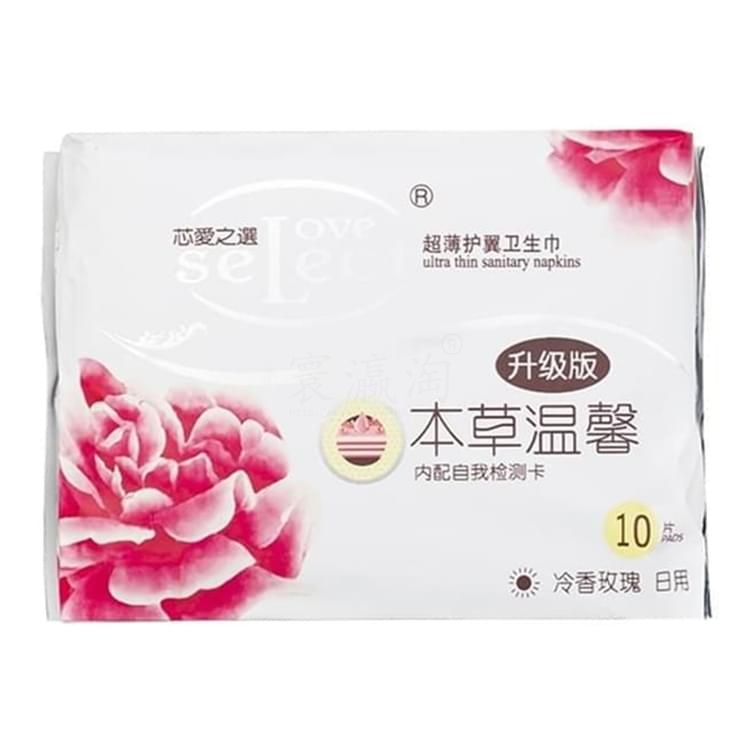 冷香玫瑰-日用衛(wèi)生巾（升級(jí)版）