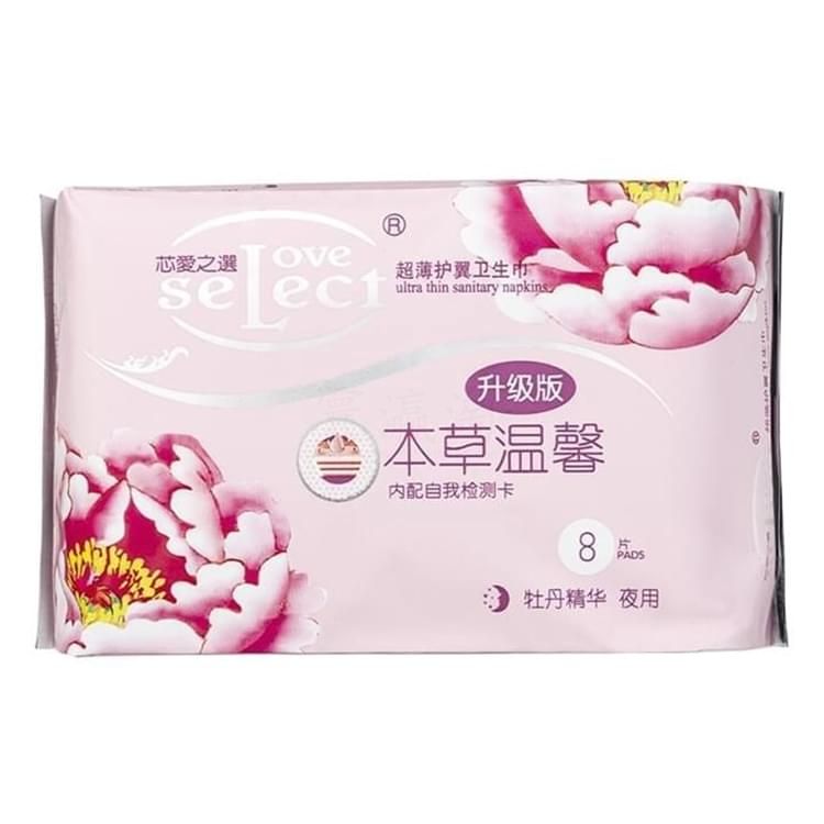 牡丹精華-夜用衛(wèi)生巾（升級(jí)版）