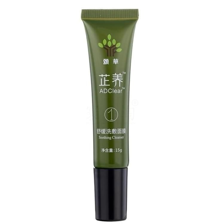 芷養(yǎng)舒緩洗敷面膜1號(hào)