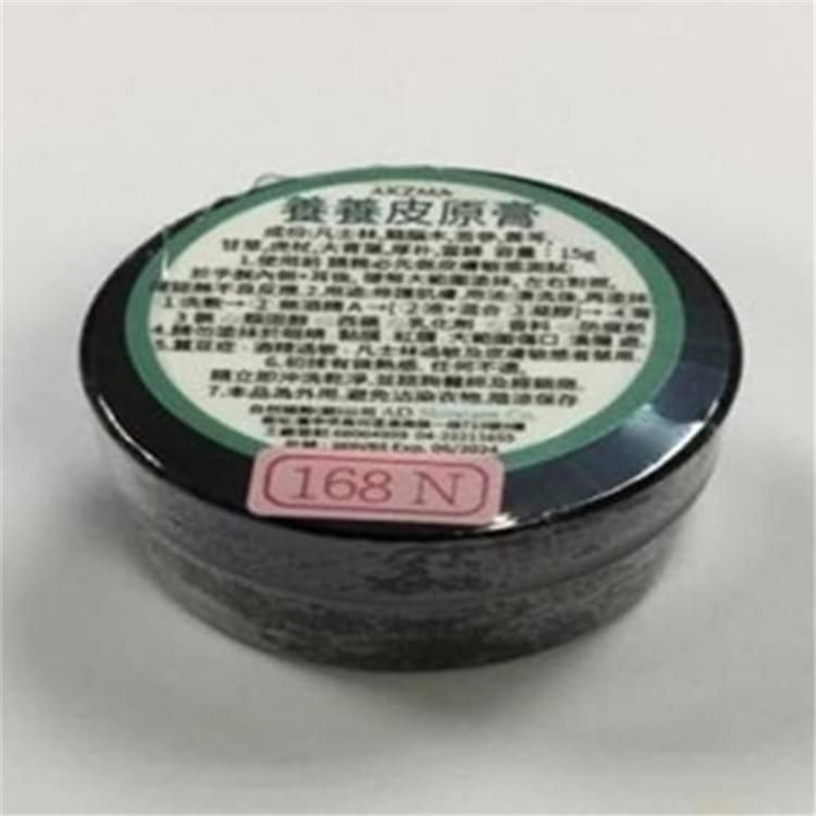 168N皮原膏－15g