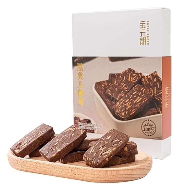 金元朗黑美人曲奇（巧克力）