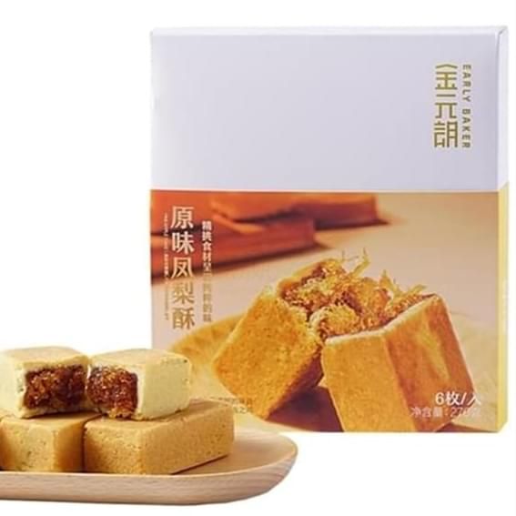 金元朗原味鳳梨酥