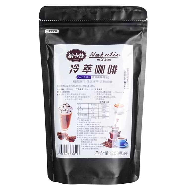 納卡捷冷萃咖啡