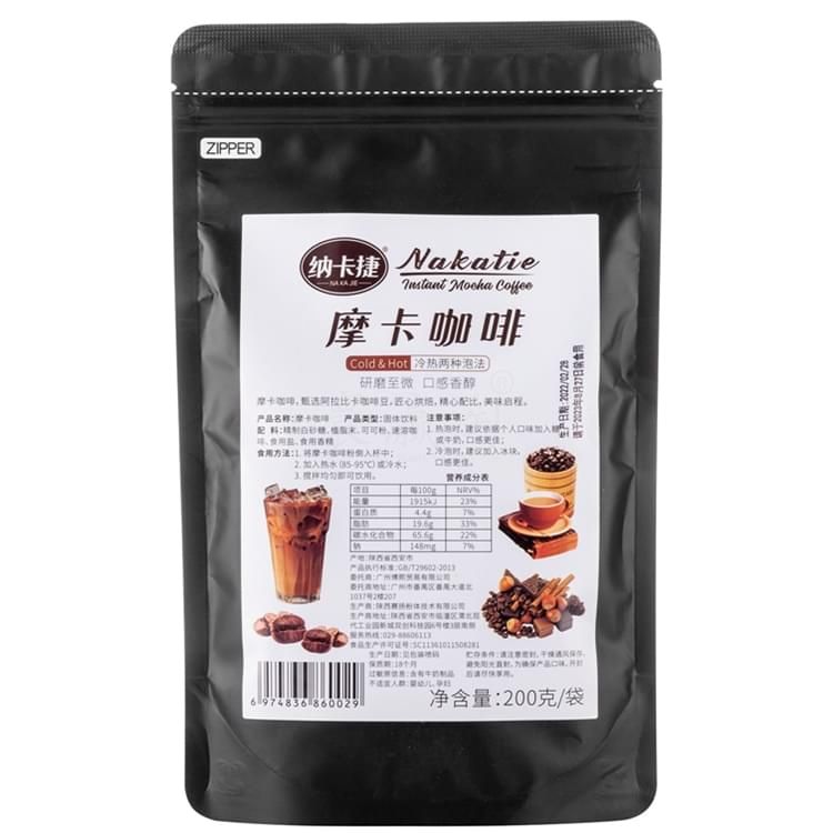 納卡捷摩卡咖啡