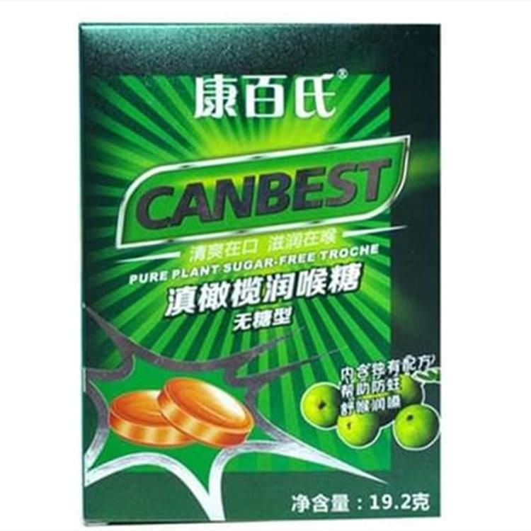 康百氏滇橄欖潤(rùn)喉糖（無糖型）