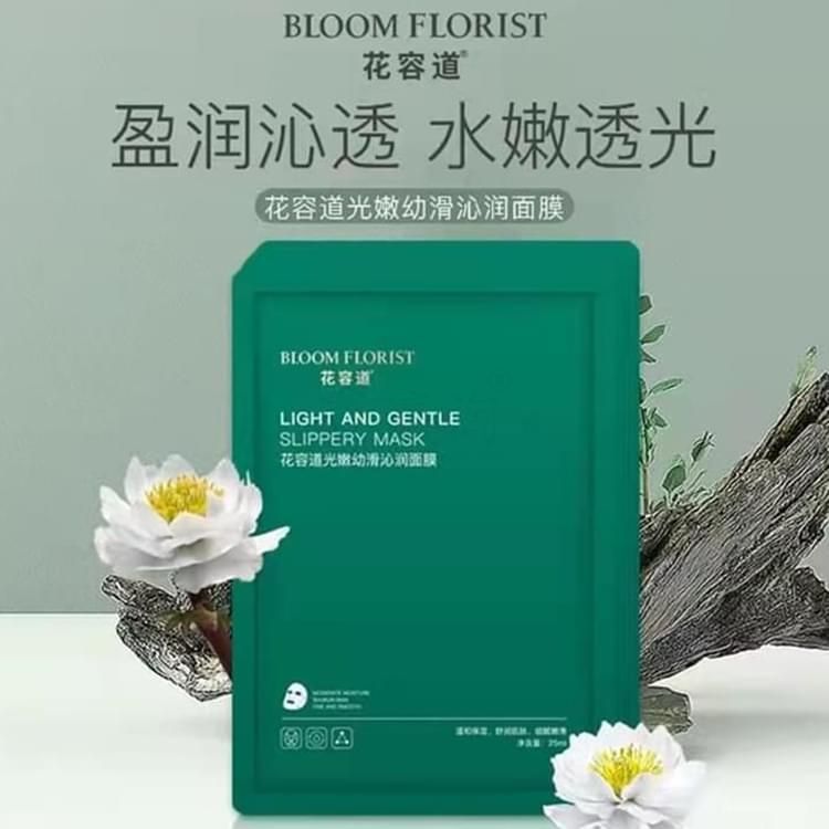 花容道光嫩幼滑沁潤面膜