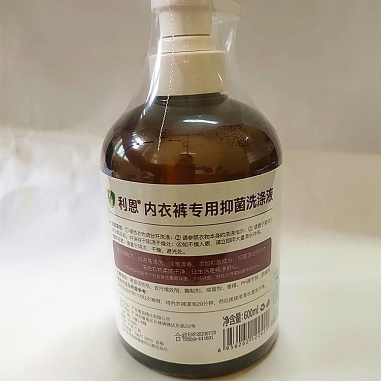利恩內(nèi)衣褲專用抑菌洗滌液