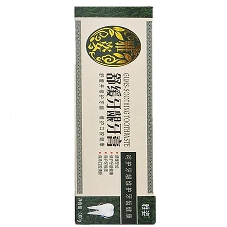 雅姿舒緩牙齦牙膏