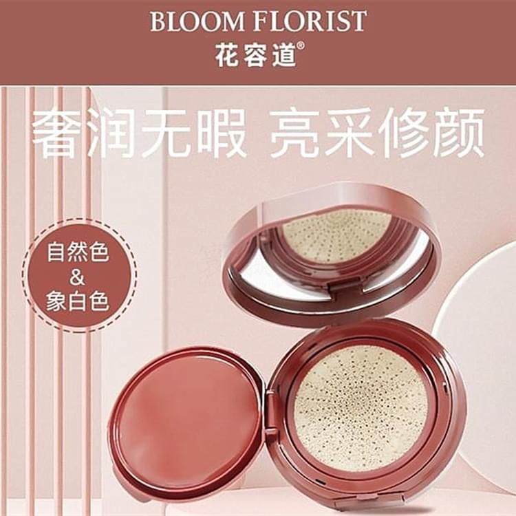 花容道純肌凝采氣墊CC霜升級版（象牙白）