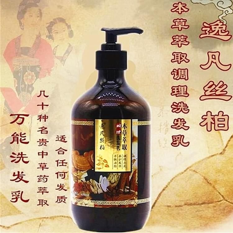 逸凡本草萃取調(diào)理洗發(fā)乳650ml 