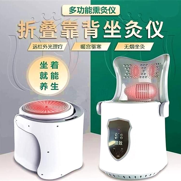多功能熏灸儀組合(脈沖足灸儀)