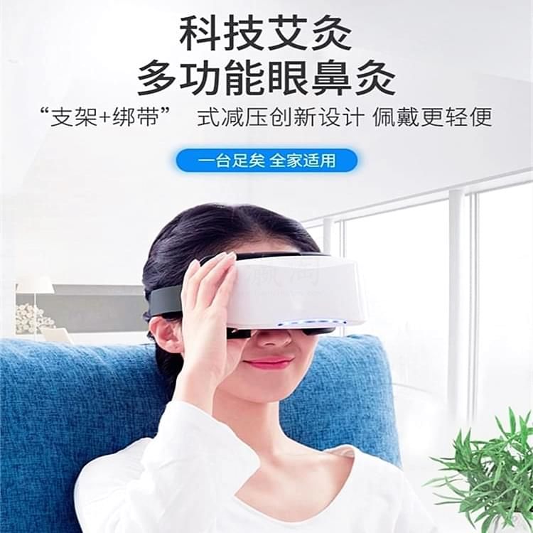 艾熏眼部多功能眼鼻灸