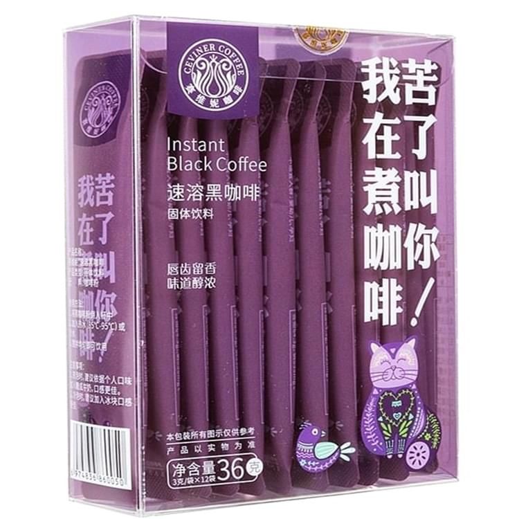 賽維妮速溶黑咖啡