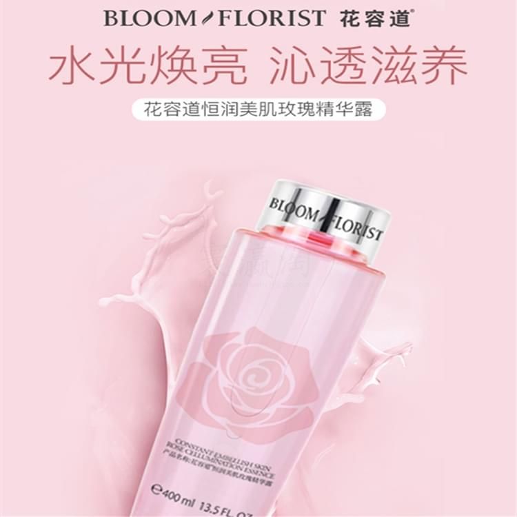 花容道恒潤美肌玫瑰精華露(400ml)