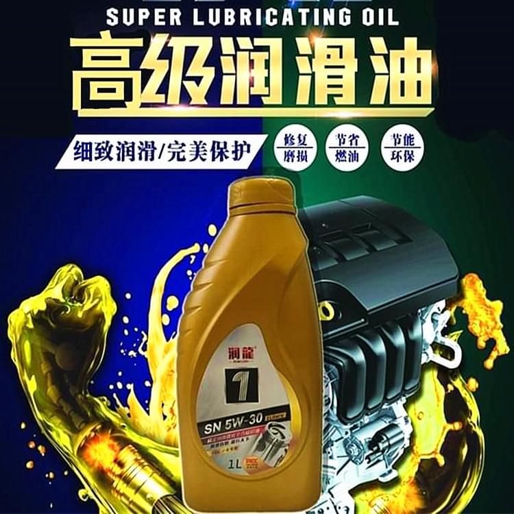 潤(rùn)龍1號(hào)稀金納米瓷化全合成機(jī)油