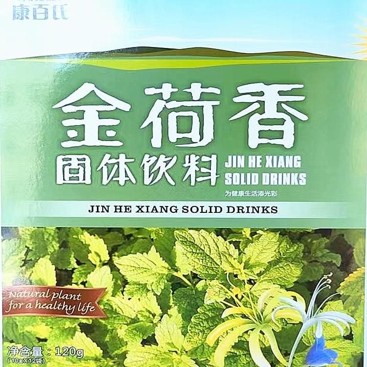 康百氏金荷香固體飲料