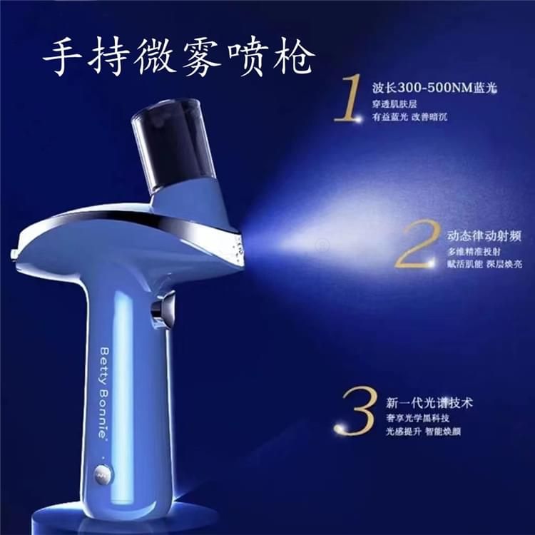 手持納米微霧噴槍