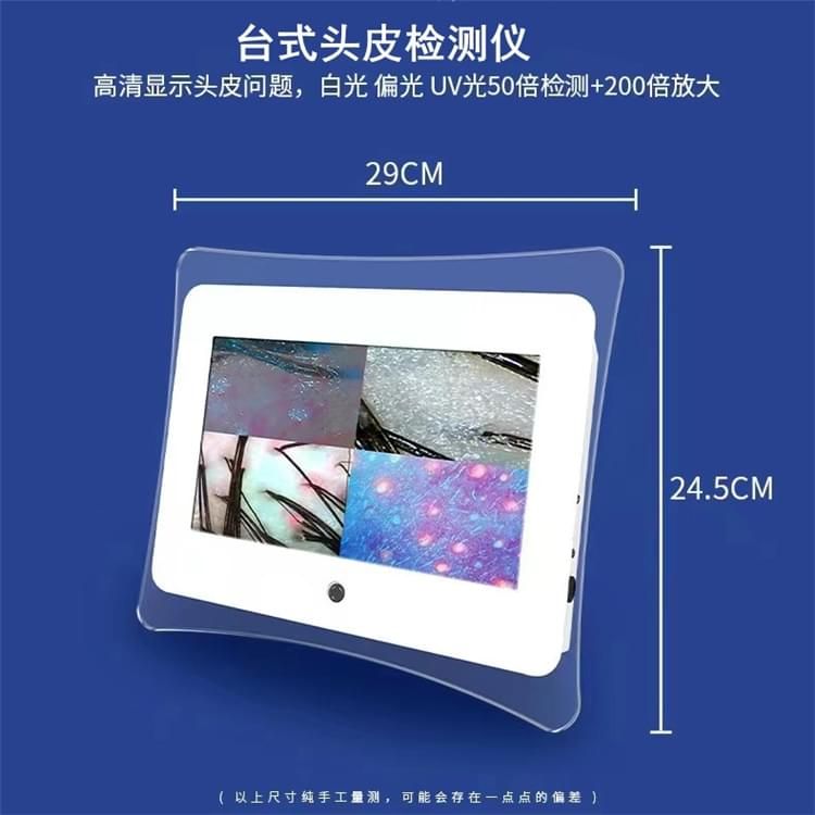 小款臺(tái)式頭皮檢測(cè)儀